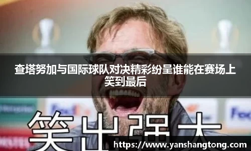 一竞技APP