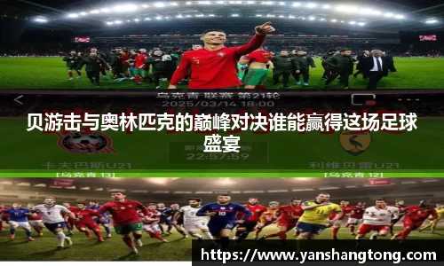 一竞技